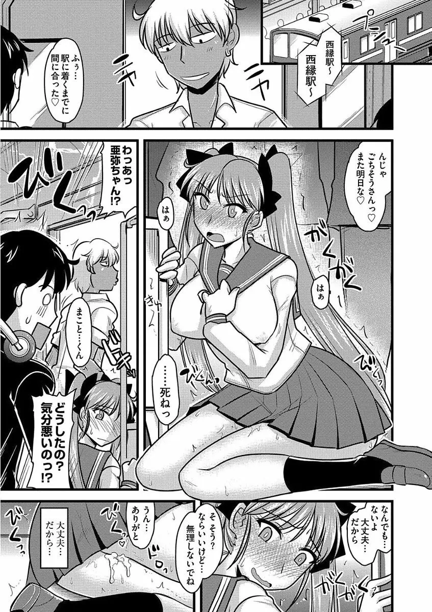 痴漢マニア Page.209