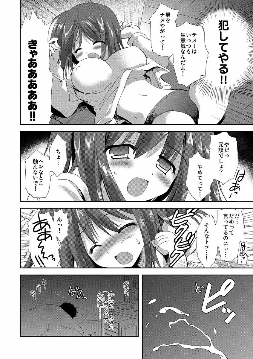 痴漢マニア Page.66