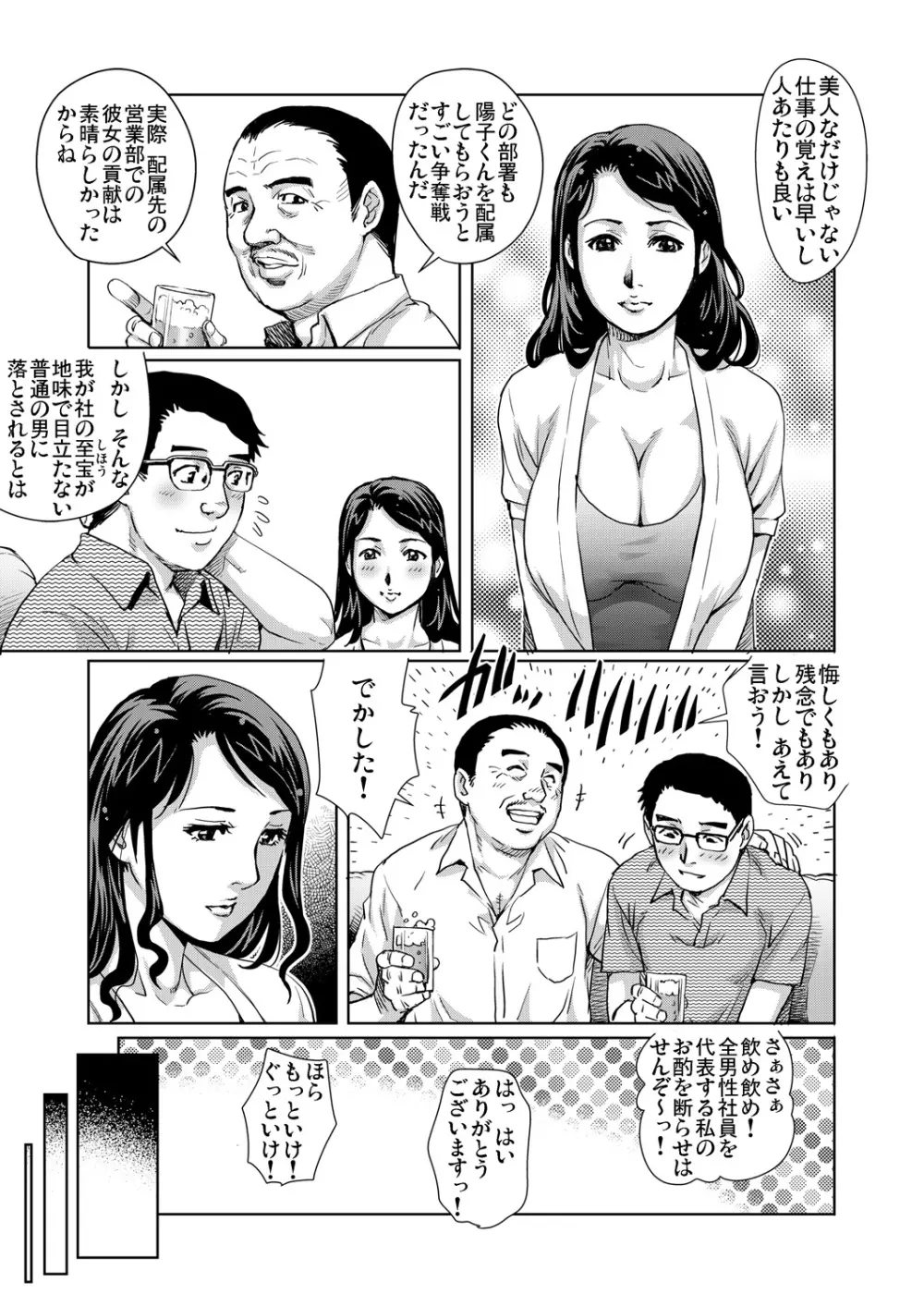 ガチコミ Vol.76 Page.109