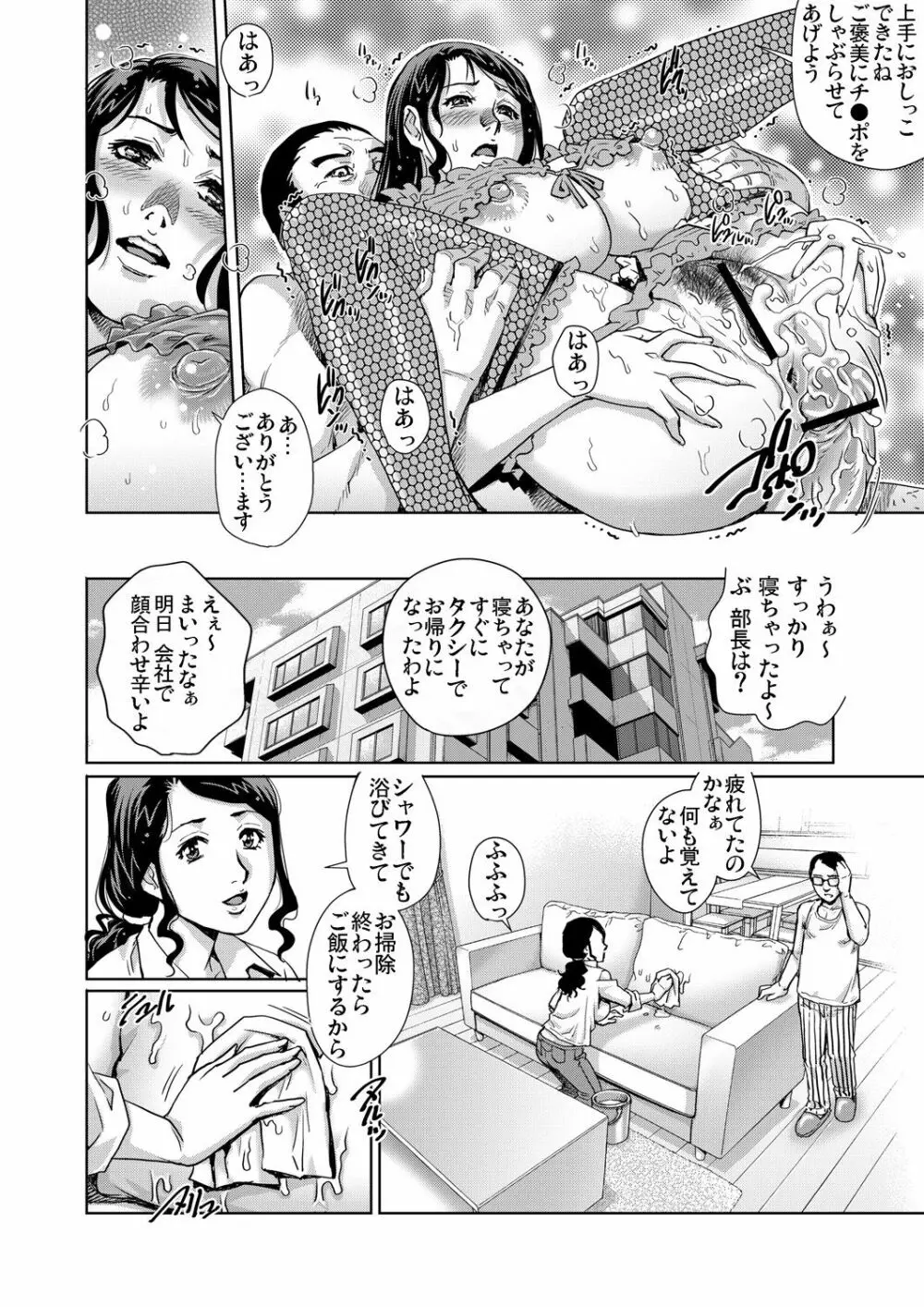 ガチコミ Vol.76 Page.130