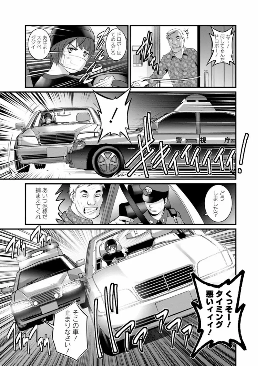 年増区育ちの豊島さん Page.107