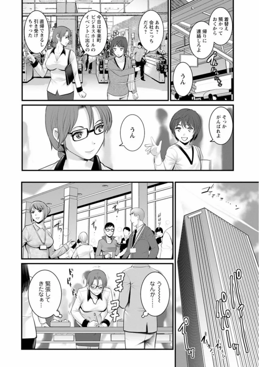 年増区育ちの豊島さん Page.130