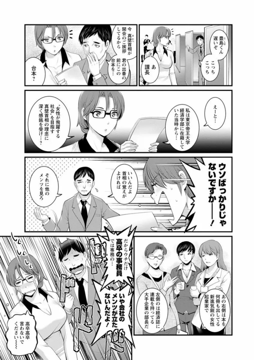 年増区育ちの豊島さん Page.131