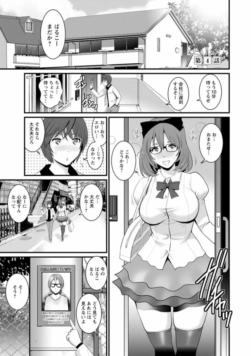 年増区育ちの豊島さん Page.63