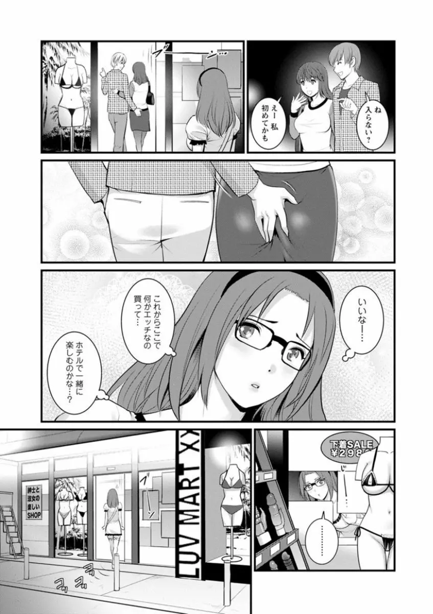 年増区育ちの豊島さん Page.91