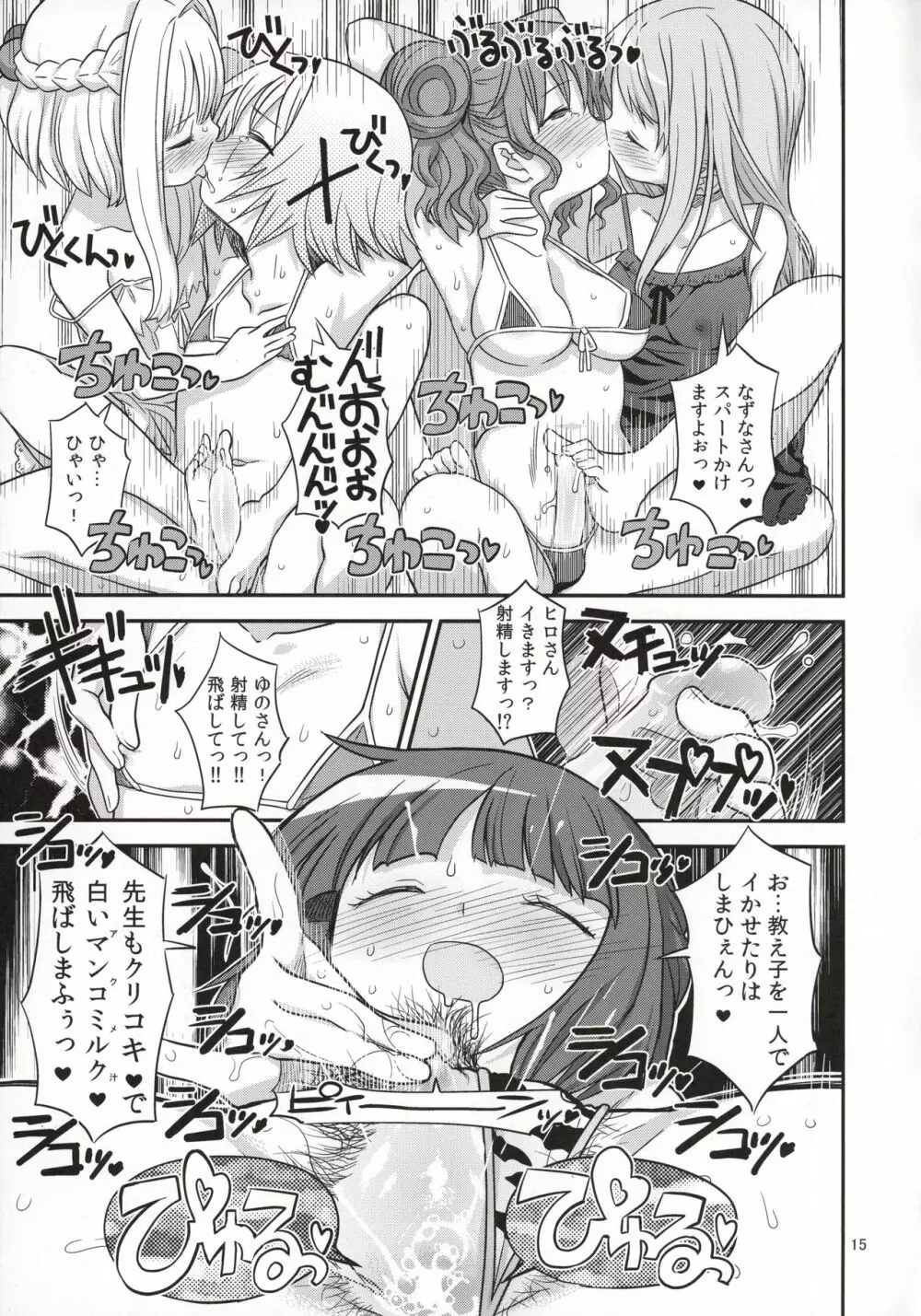 ふたなりスケッチ3 Page.14