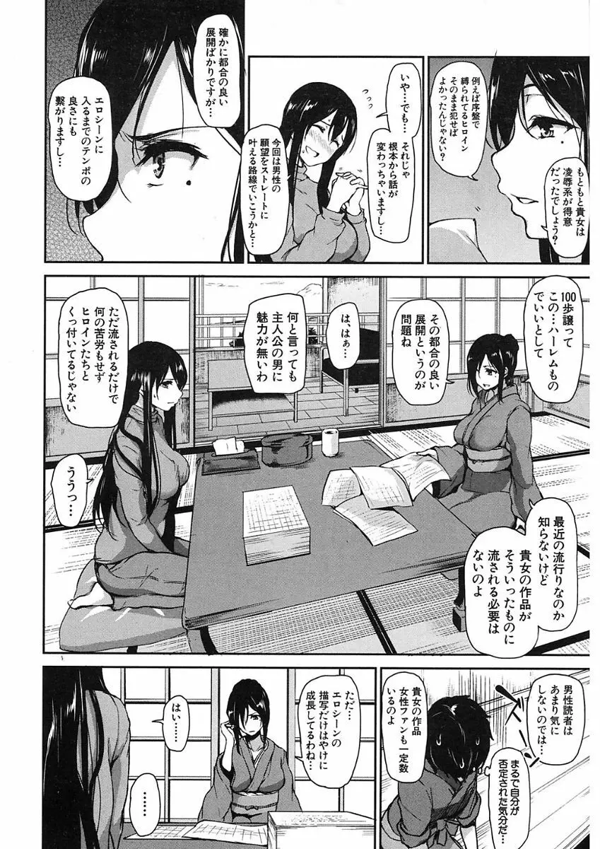COMIC Mugen Tensei 2017-11 Page.10