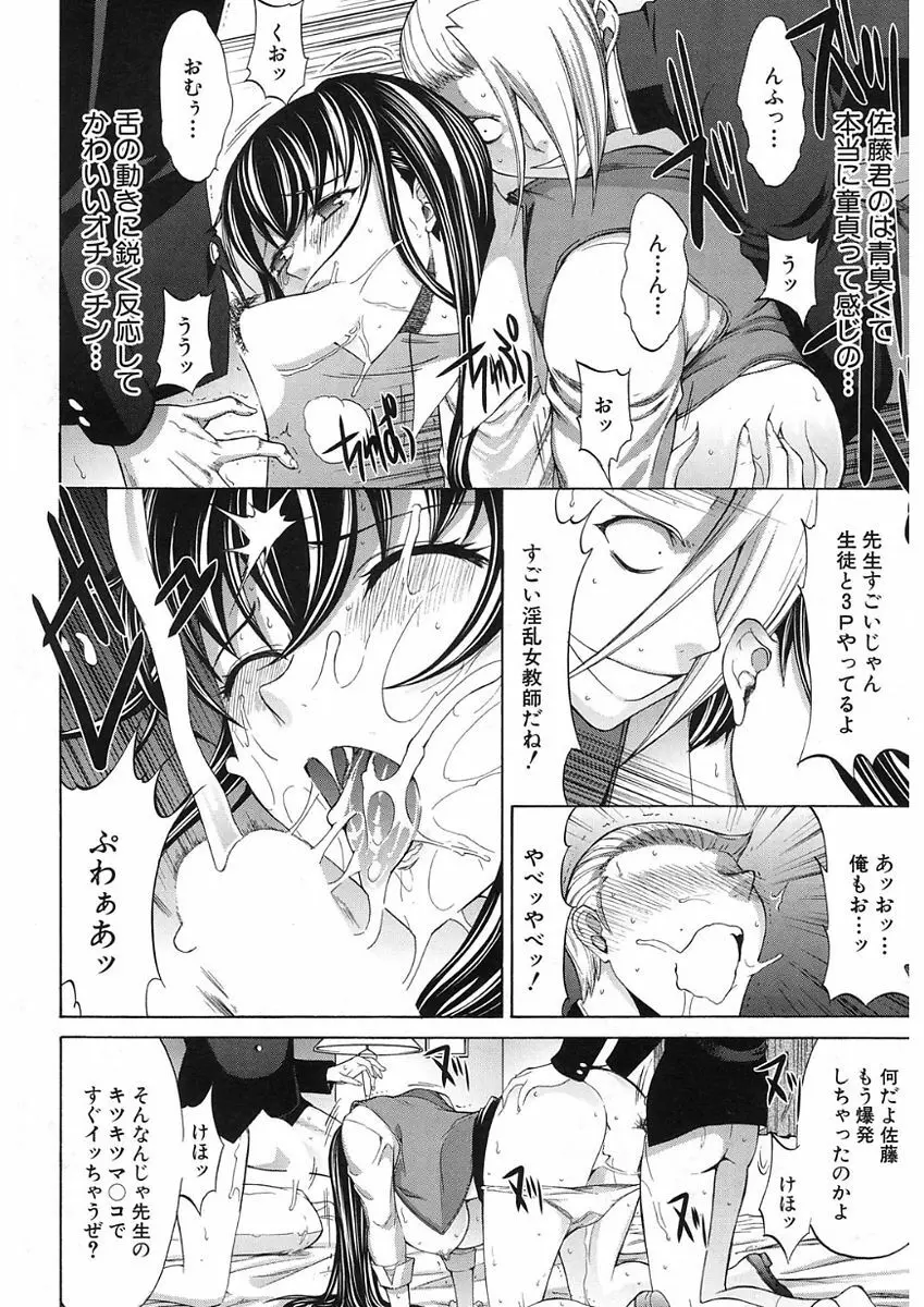 COMIC Mugen Tensei 2017-11 Page.100
