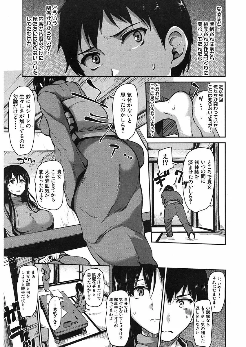 COMIC Mugen Tensei 2017-11 Page.11