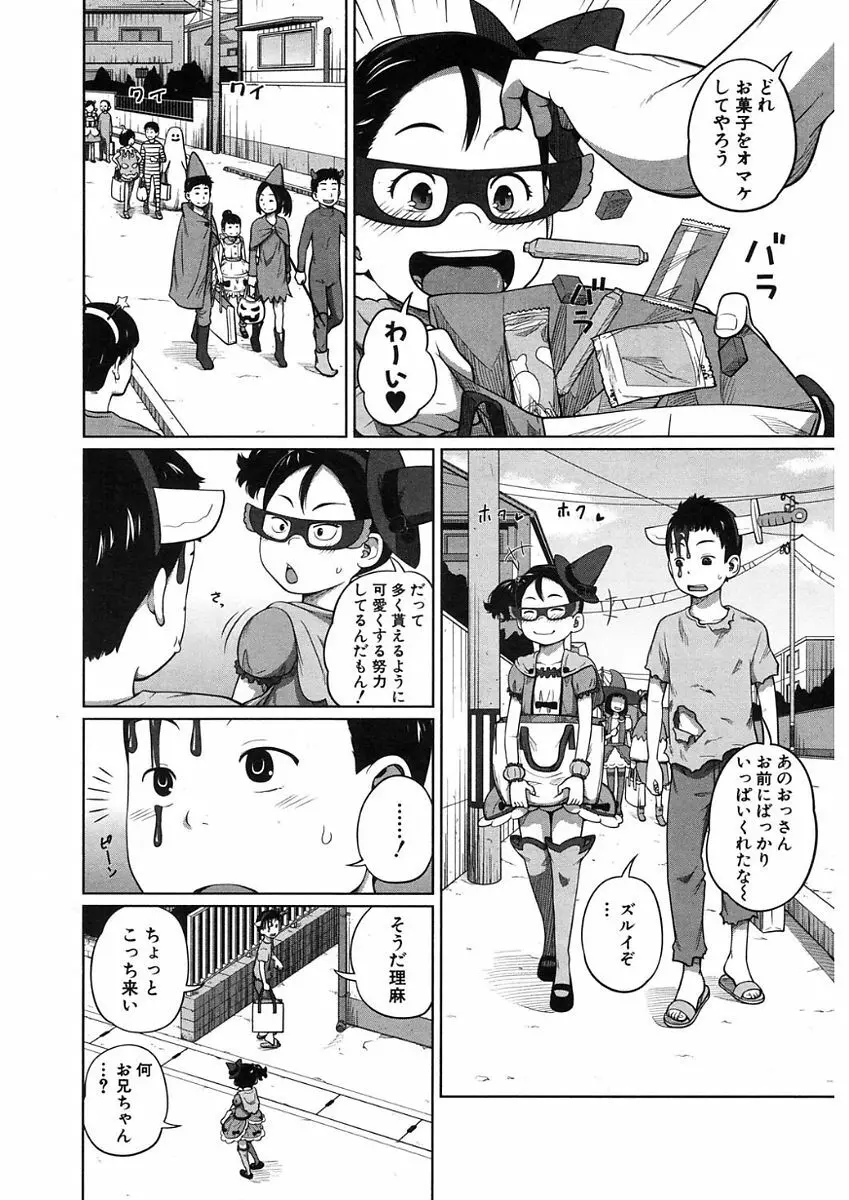 COMIC Mugen Tensei 2017-11 Page.110