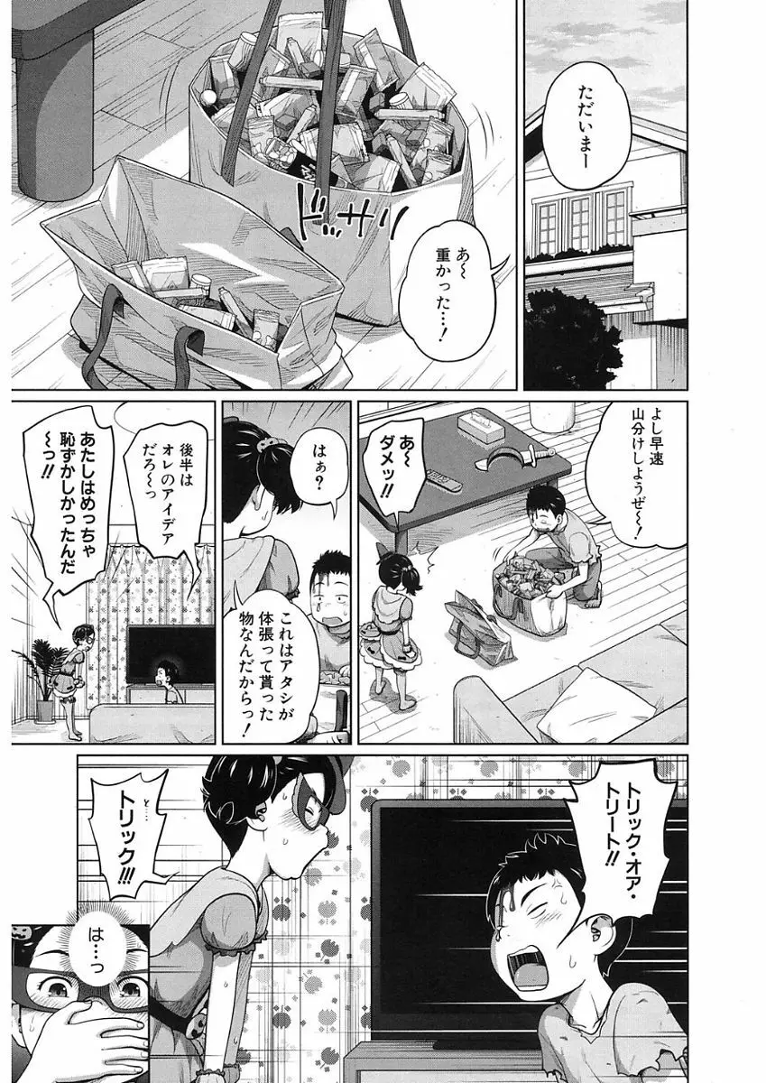 COMIC Mugen Tensei 2017-11 Page.113