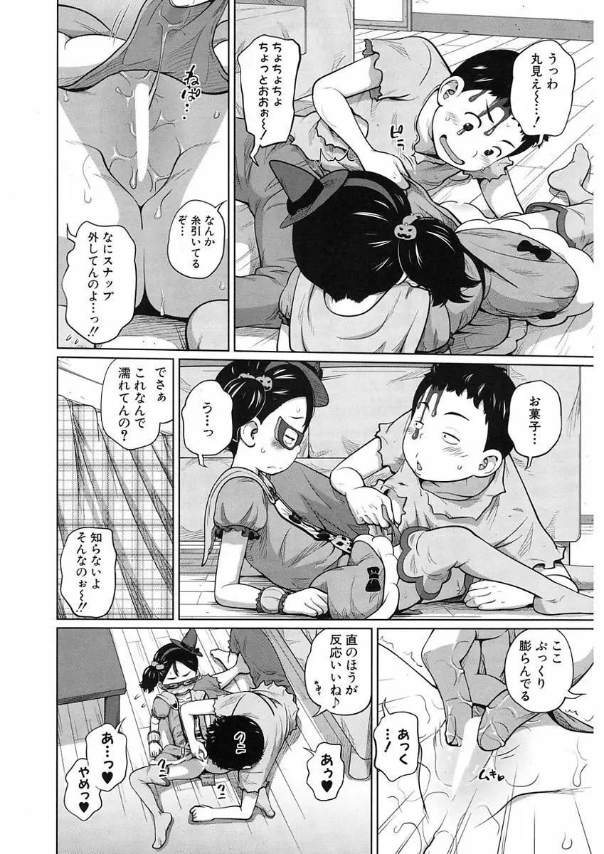 COMIC Mugen Tensei 2017-11 Page.116