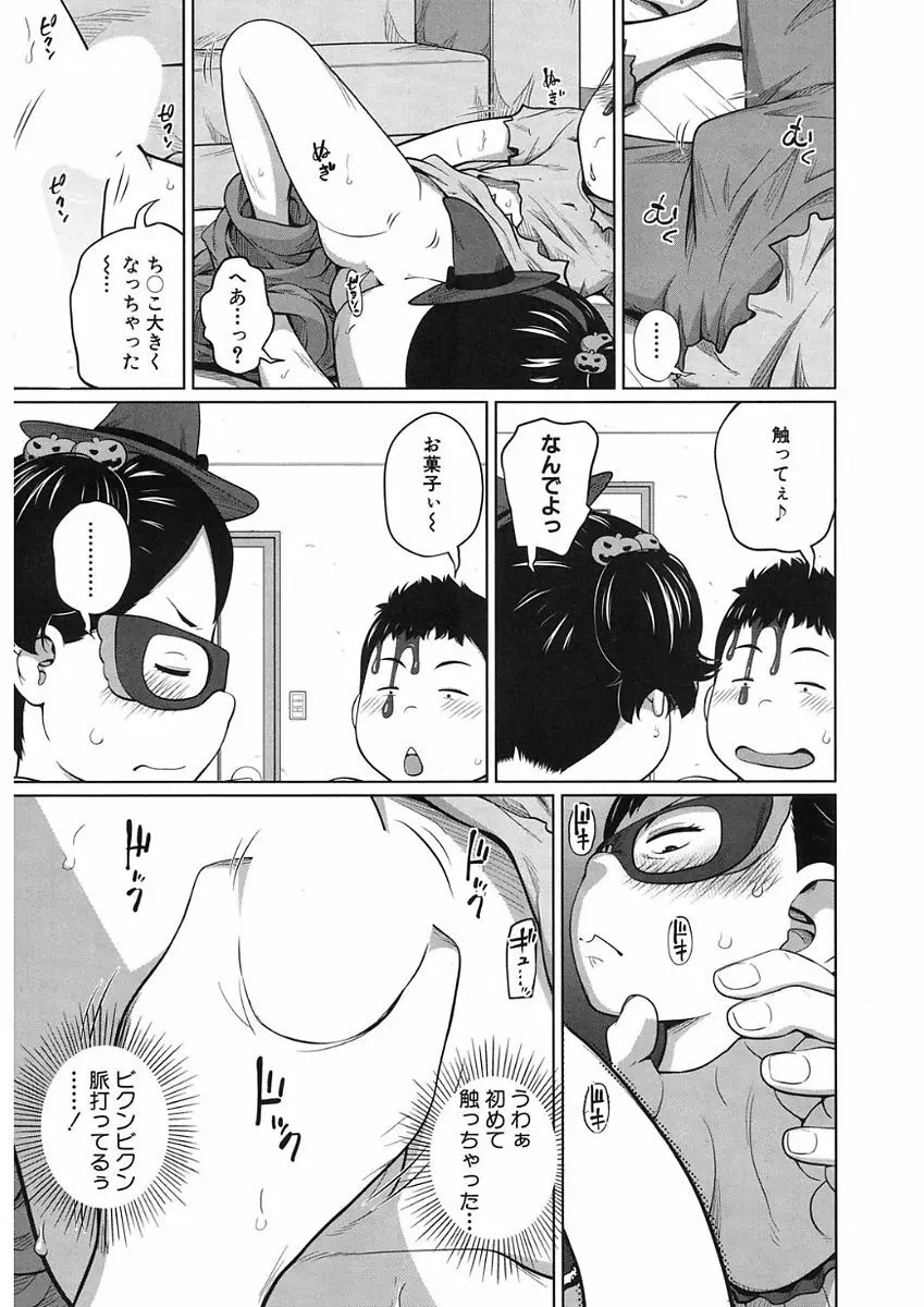 COMIC Mugen Tensei 2017-11 Page.117