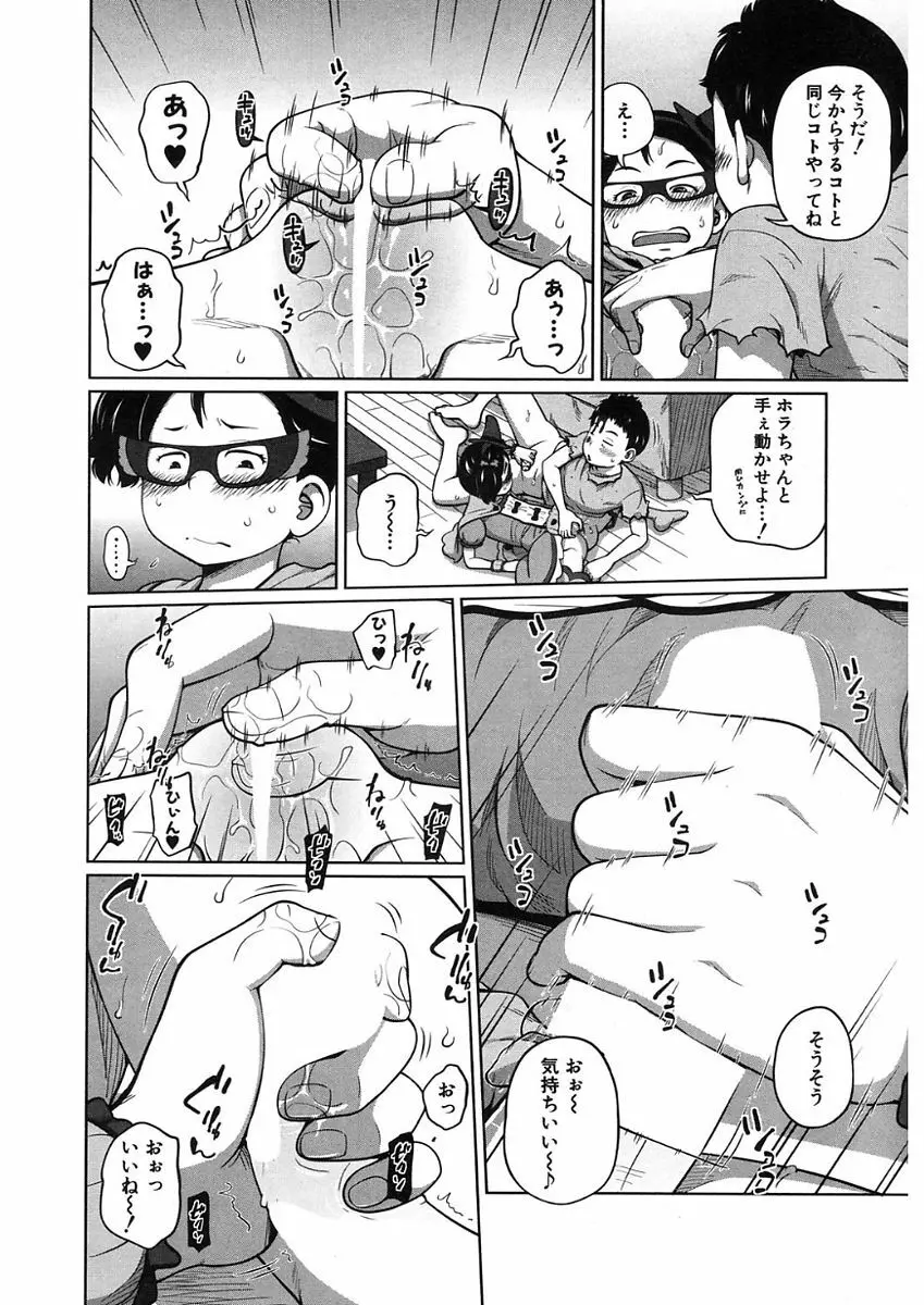 COMIC Mugen Tensei 2017-11 Page.118