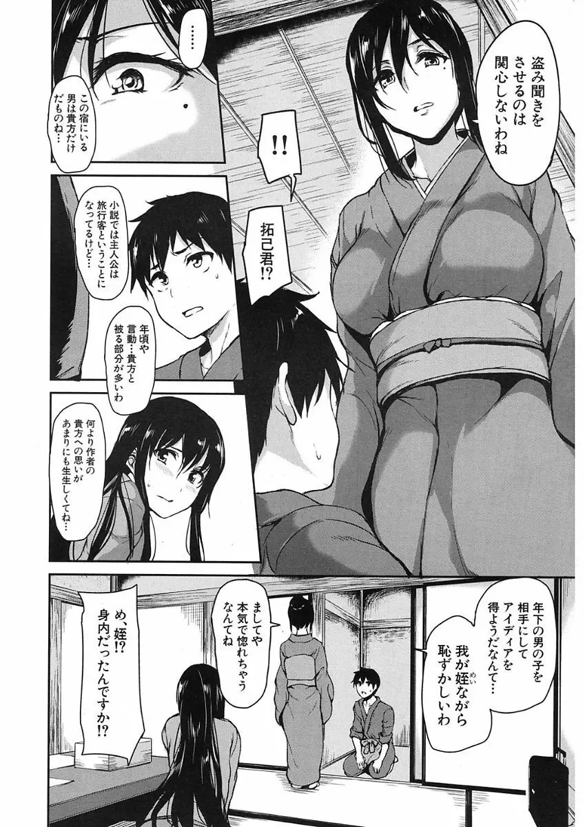COMIC Mugen Tensei 2017-11 Page.12