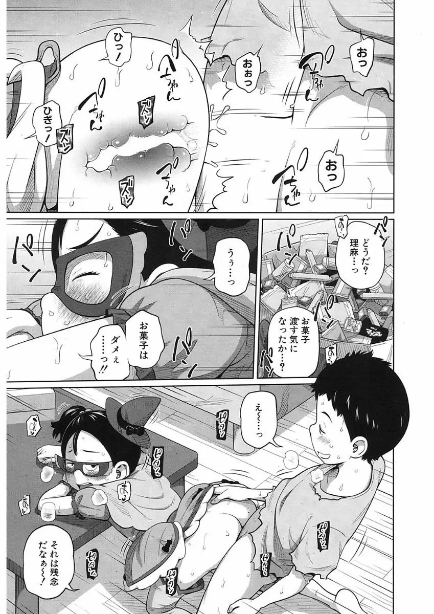 COMIC Mugen Tensei 2017-11 Page.125