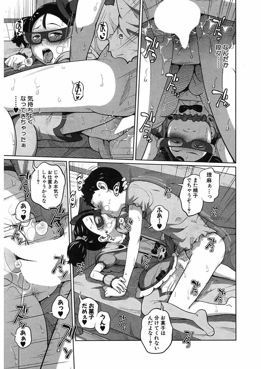 COMIC Mugen Tensei 2017-11 Page.127