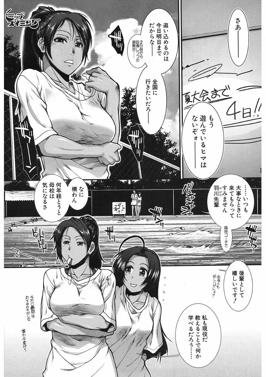 COMIC Mugen Tensei 2017-11 Page.129