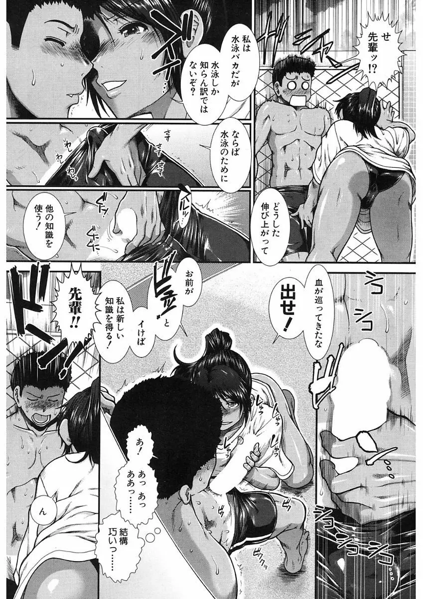 COMIC Mugen Tensei 2017-11 Page.134