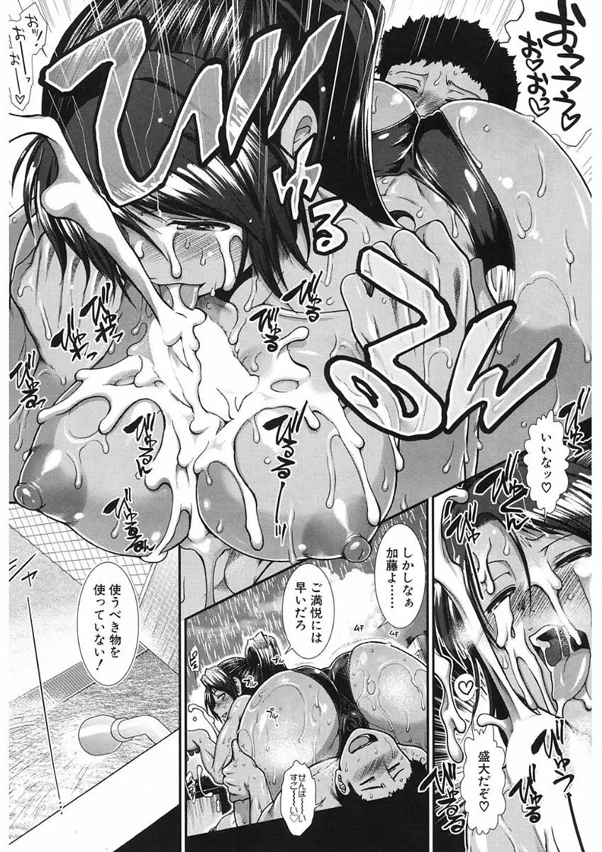 COMIC Mugen Tensei 2017-11 Page.144