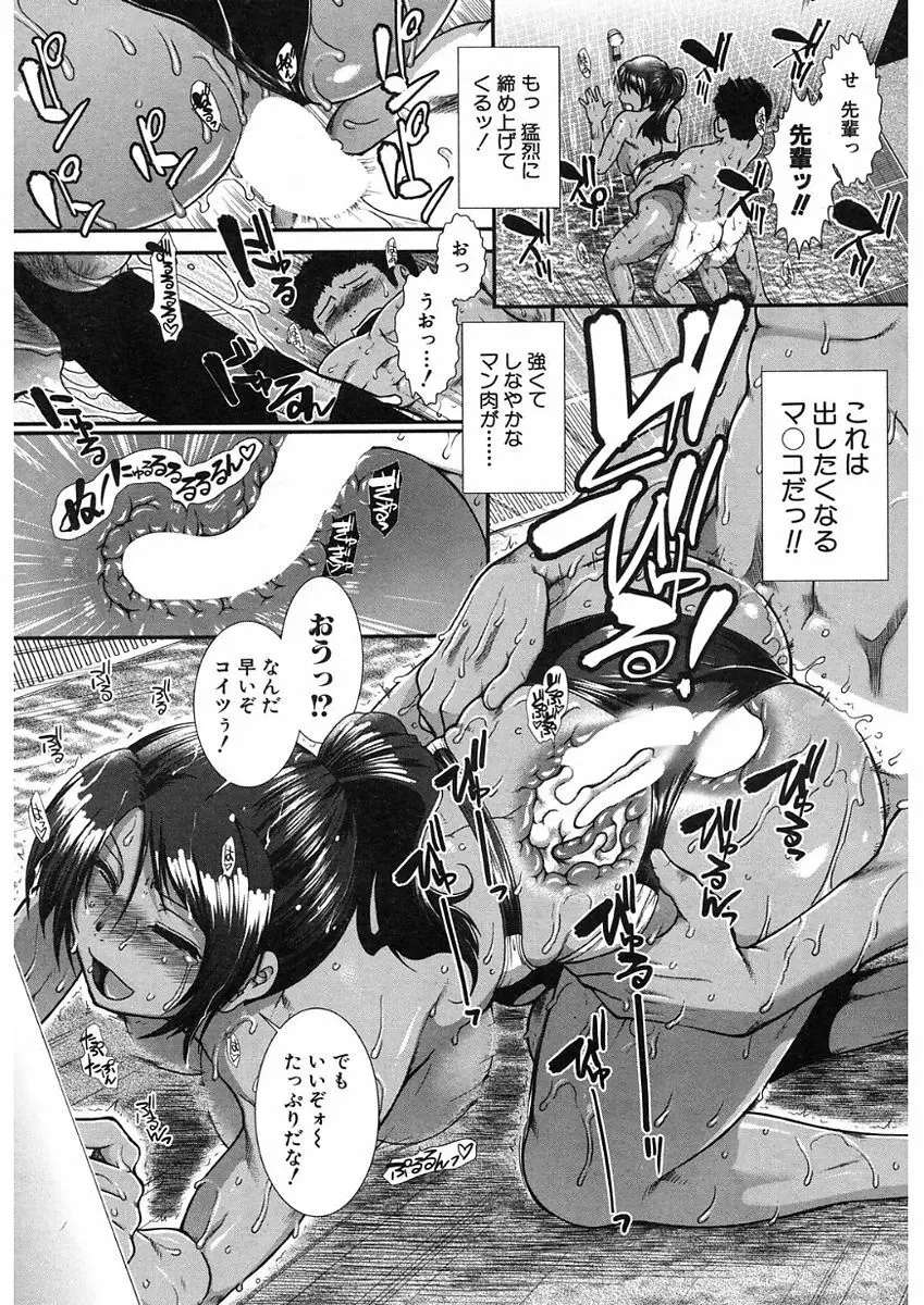 COMIC Mugen Tensei 2017-11 Page.147