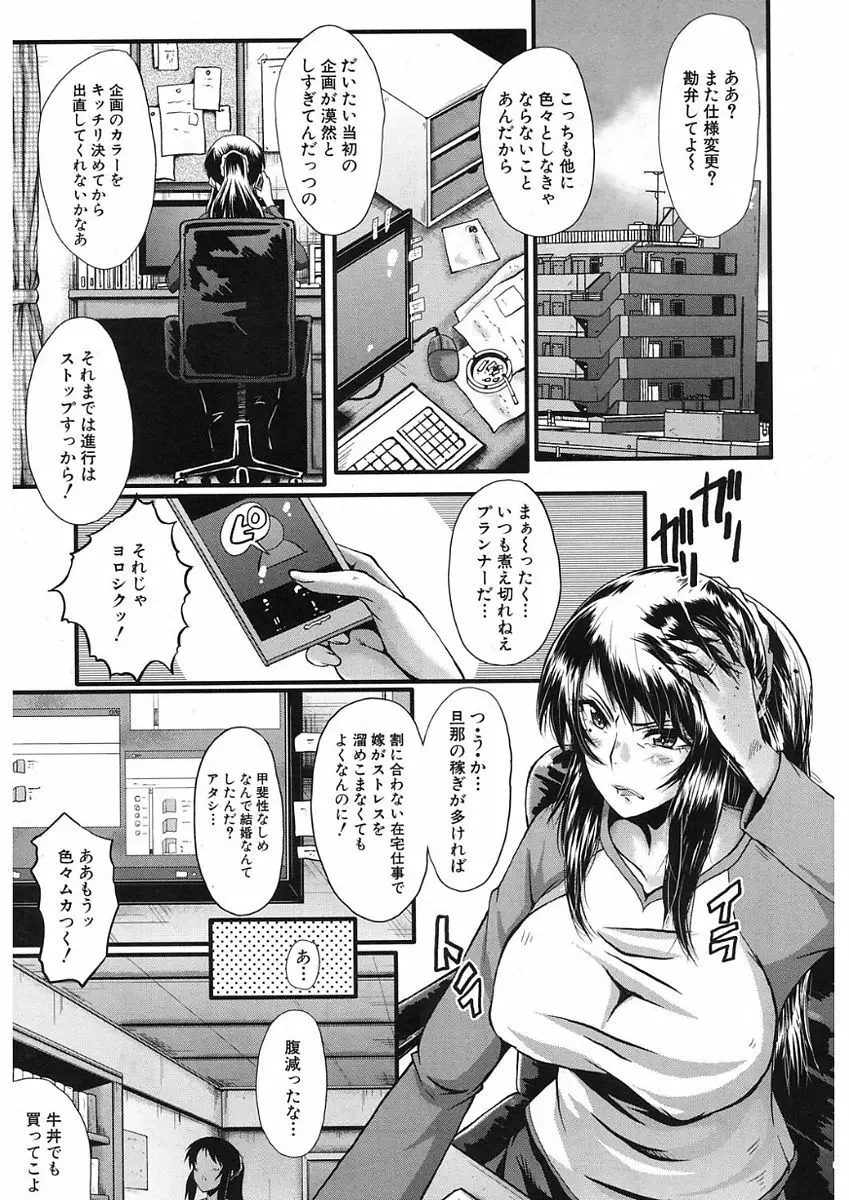 COMIC Mugen Tensei 2017-11 Page.157