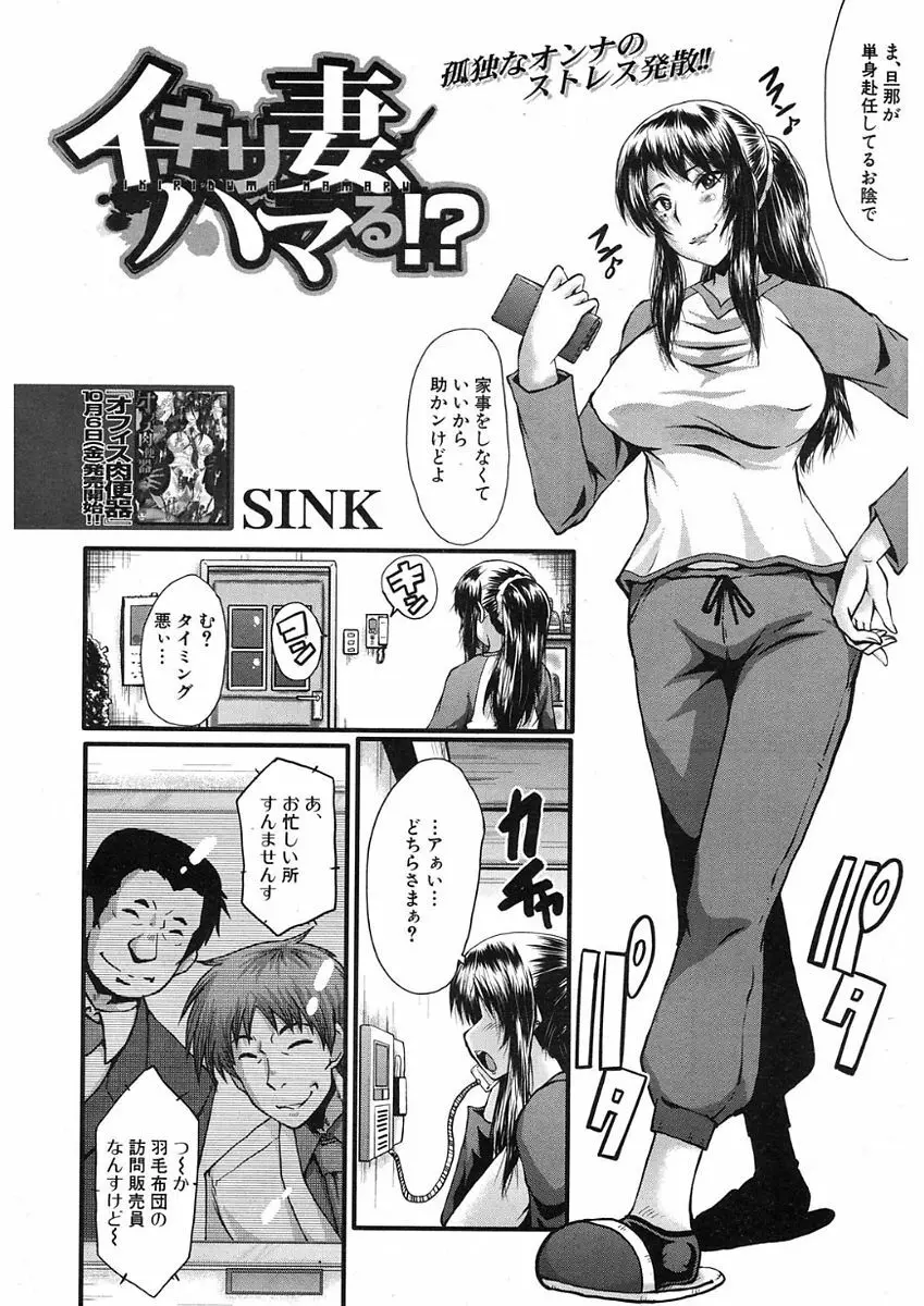 COMIC Mugen Tensei 2017-11 Page.158