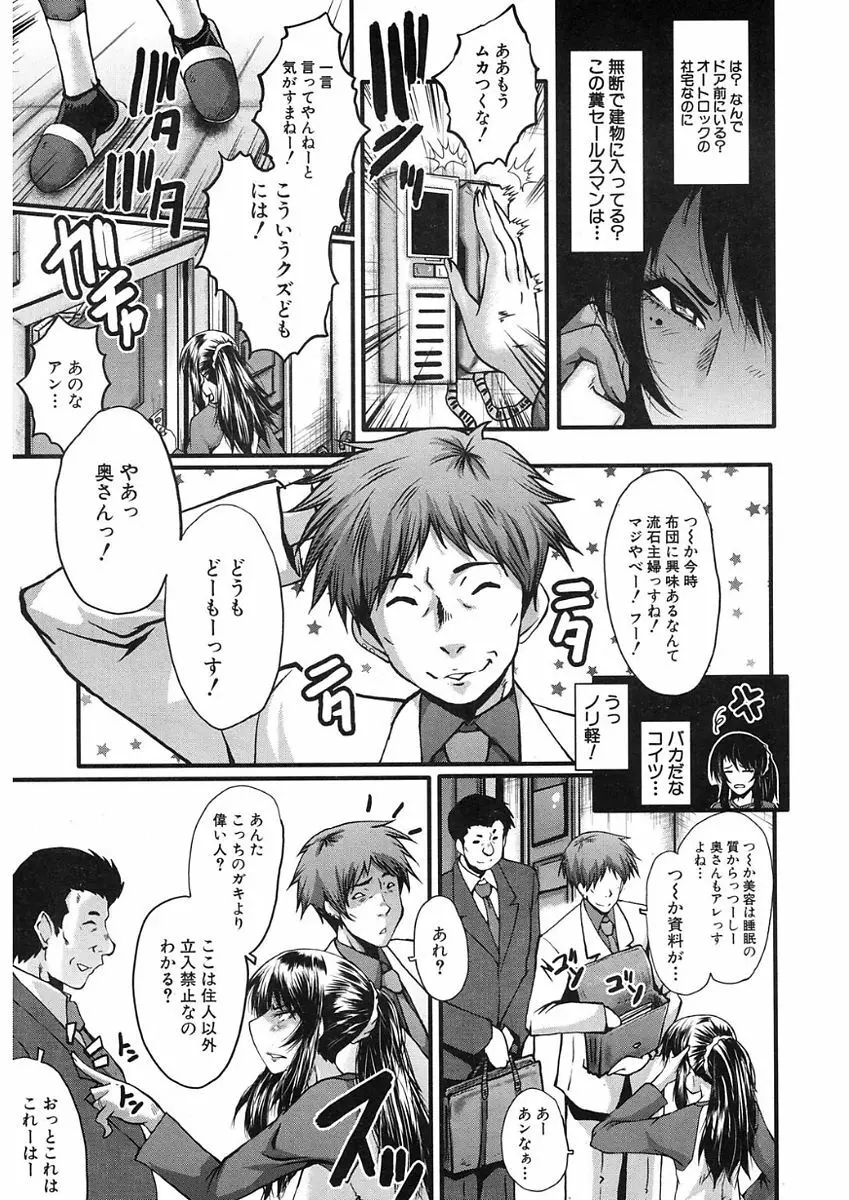 COMIC Mugen Tensei 2017-11 Page.159
