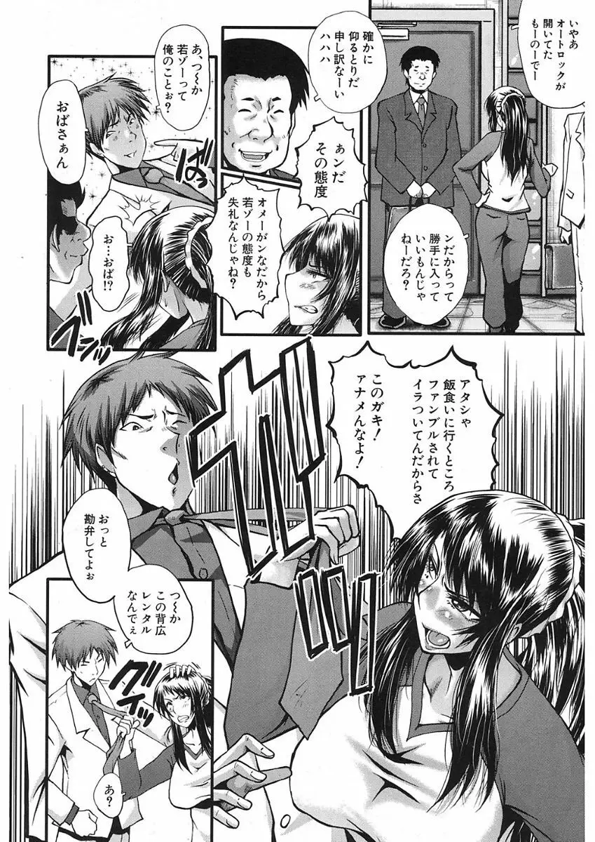 COMIC Mugen Tensei 2017-11 Page.160