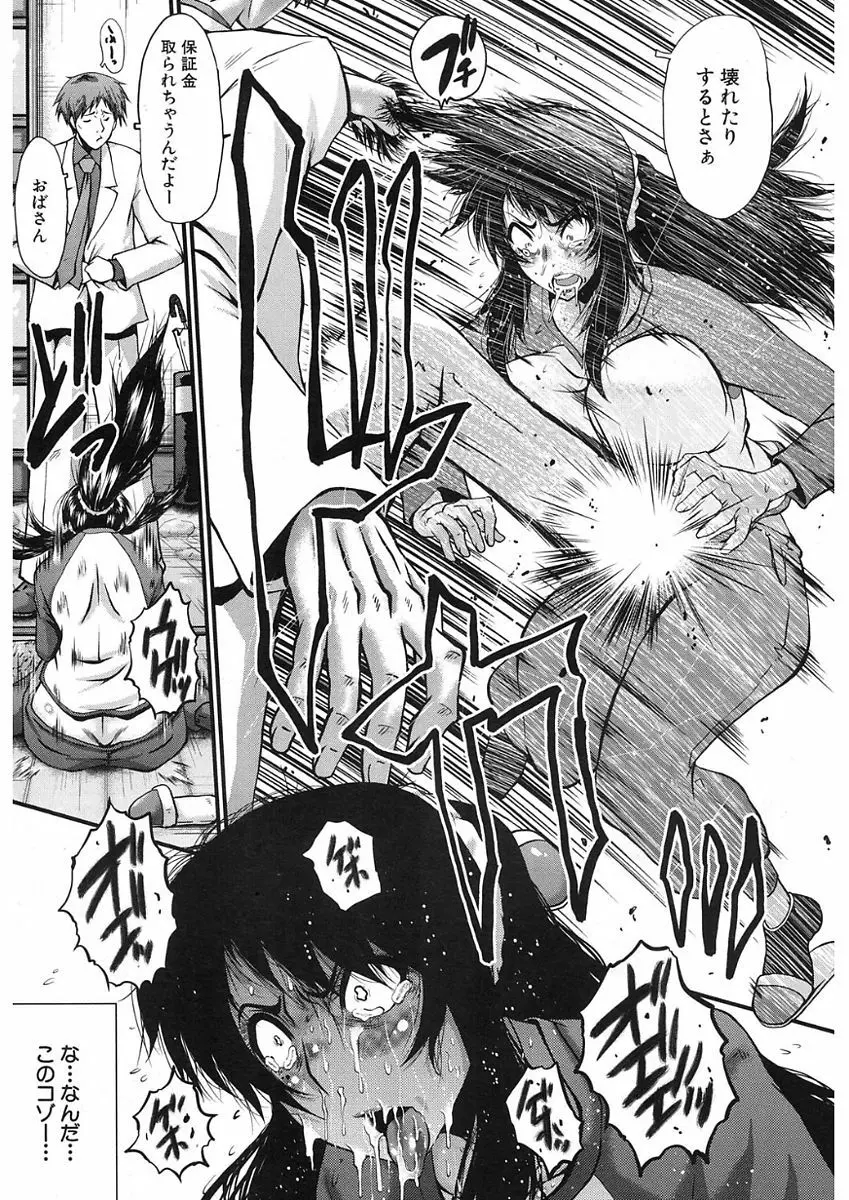 COMIC Mugen Tensei 2017-11 Page.161