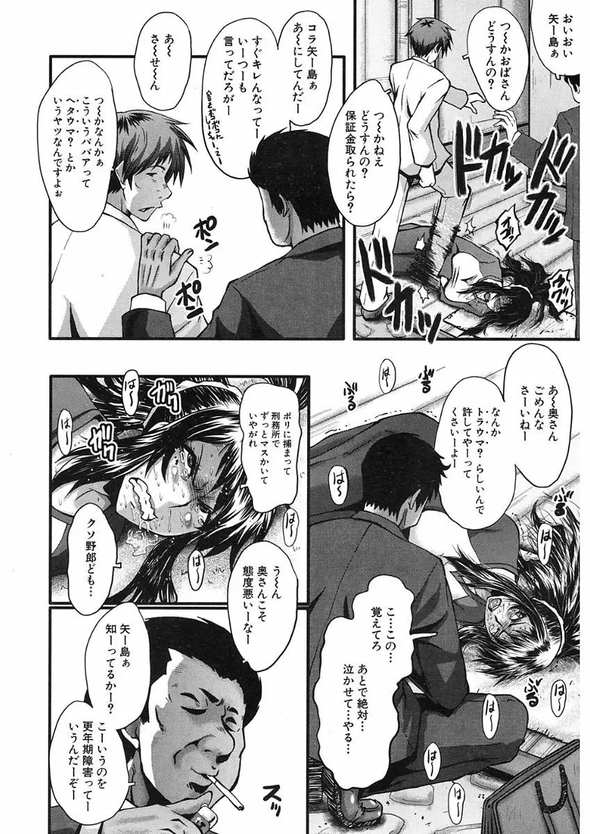 COMIC Mugen Tensei 2017-11 Page.162