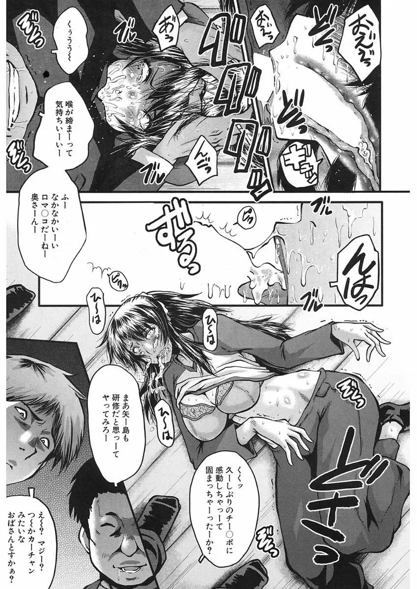 COMIC Mugen Tensei 2017-11 Page.165