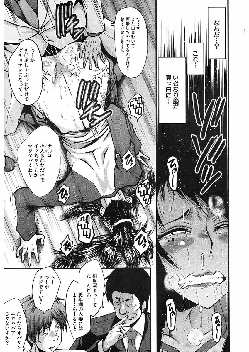COMIC Mugen Tensei 2017-11 Page.167