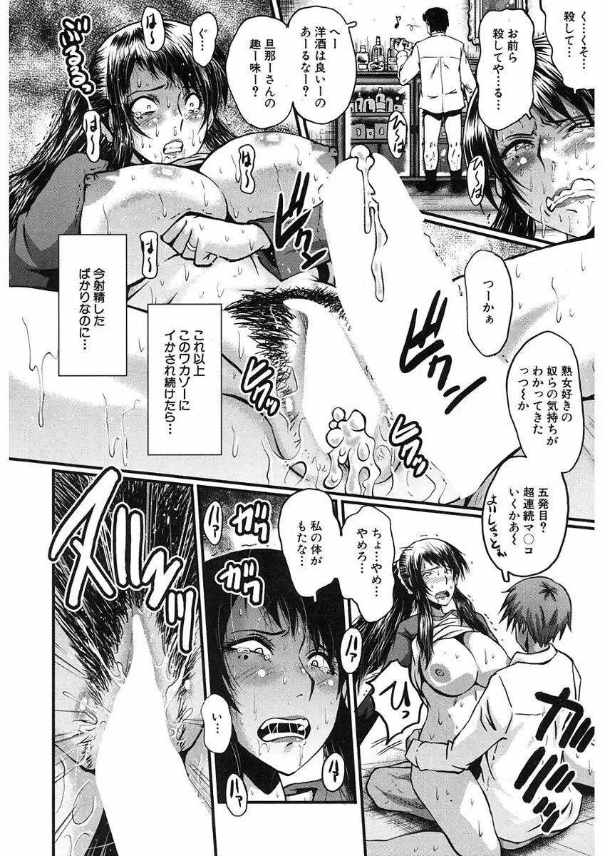 COMIC Mugen Tensei 2017-11 Page.170