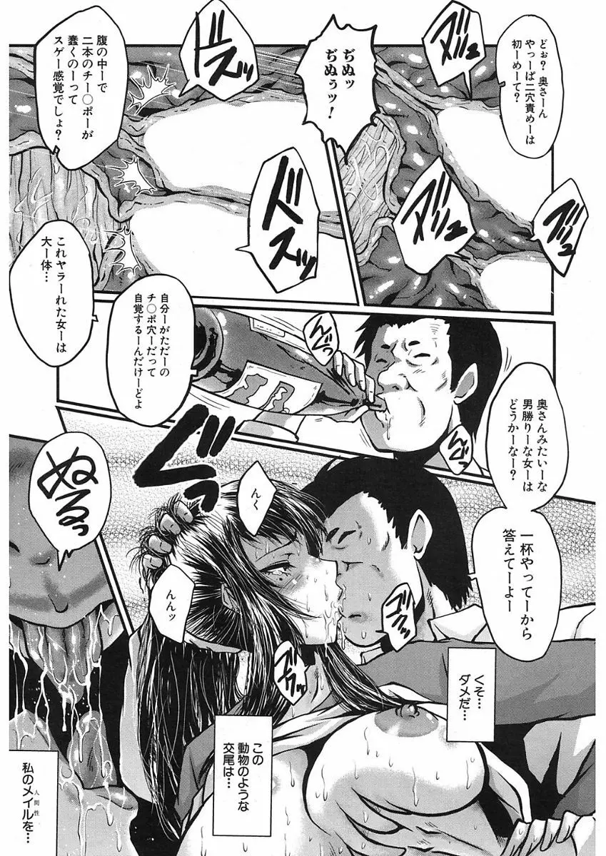 COMIC Mugen Tensei 2017-11 Page.173