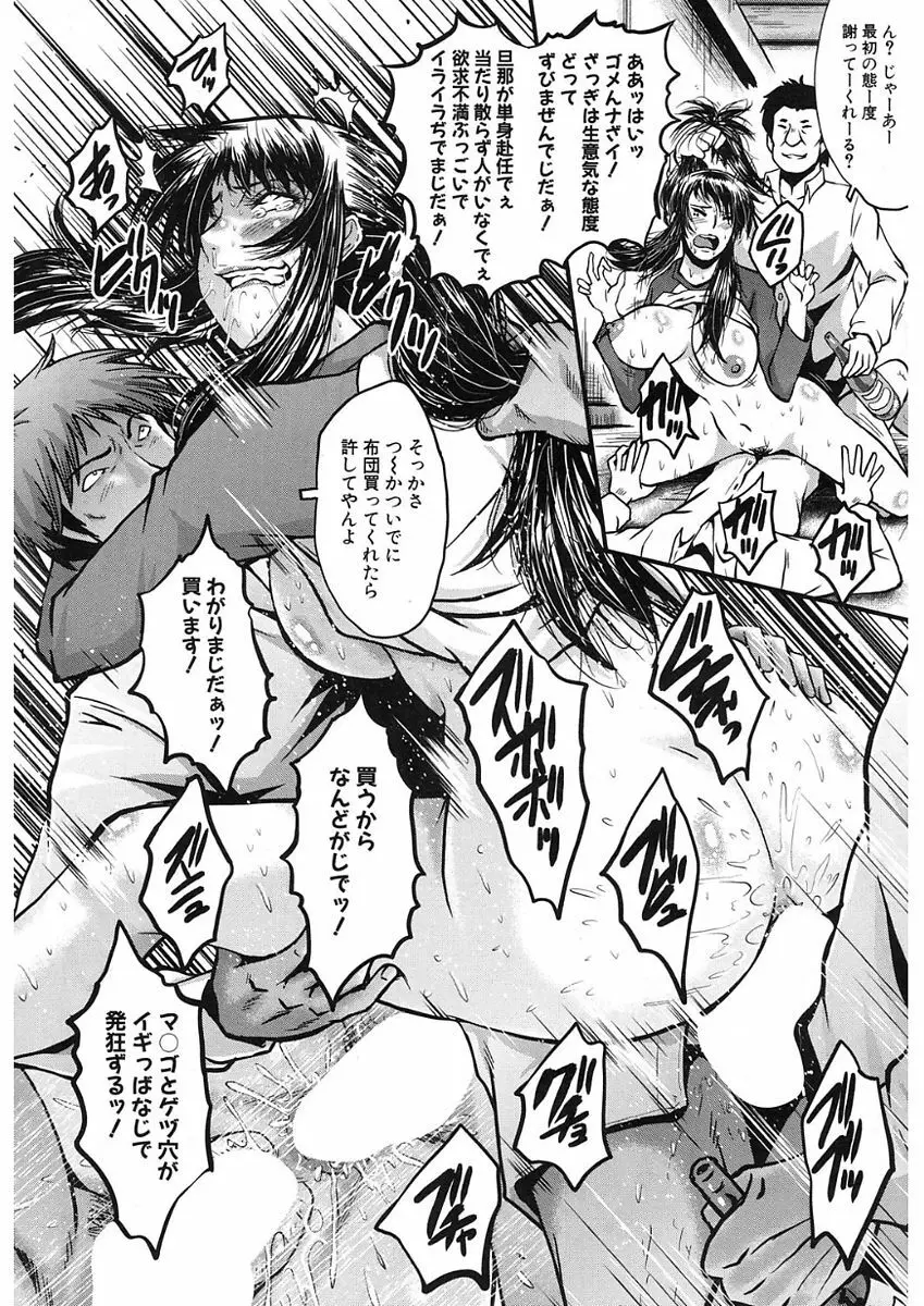COMIC Mugen Tensei 2017-11 Page.176