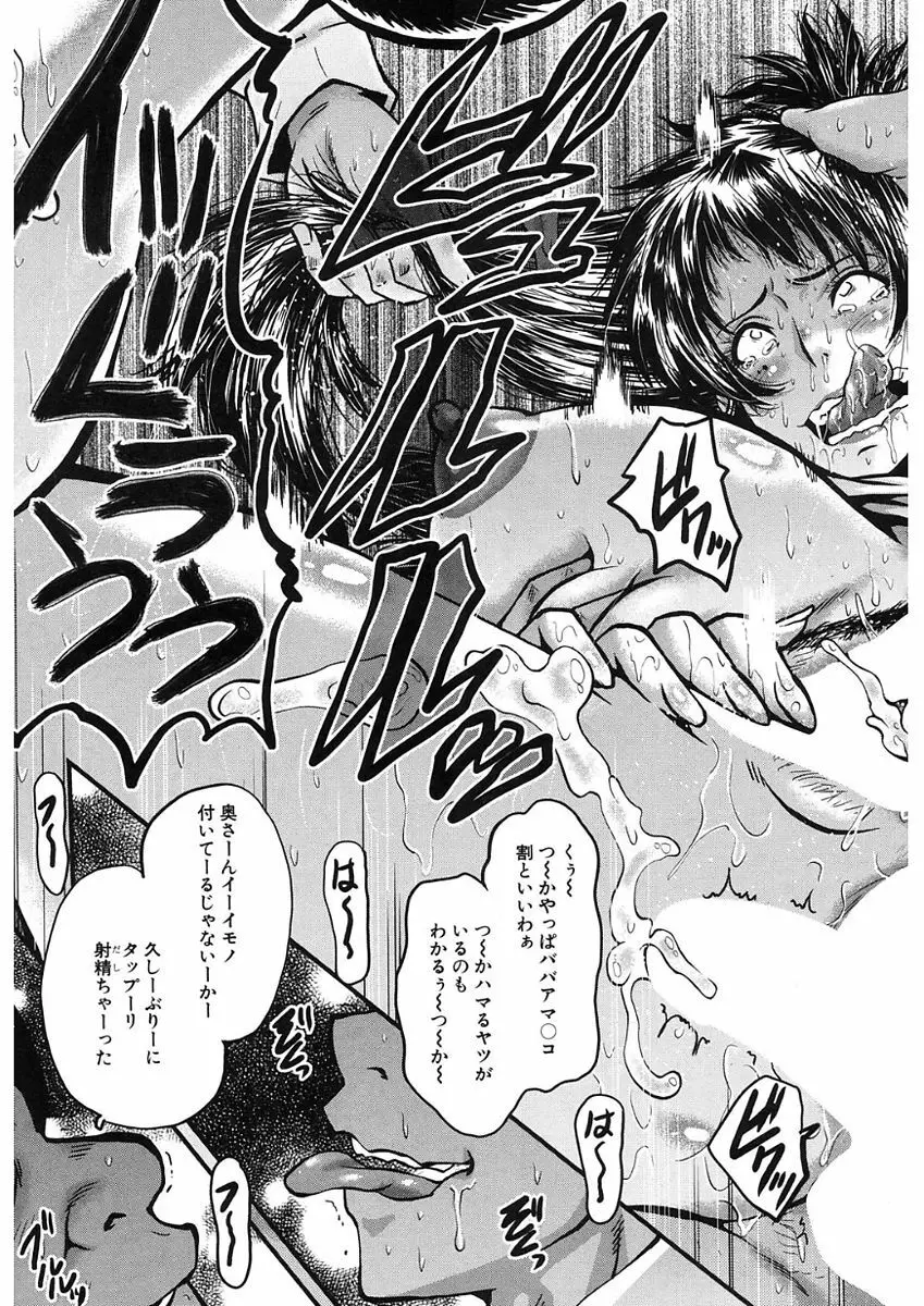 COMIC Mugen Tensei 2017-11 Page.179