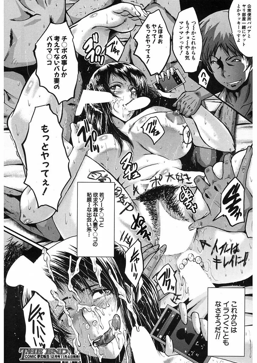 COMIC Mugen Tensei 2017-11 Page.182