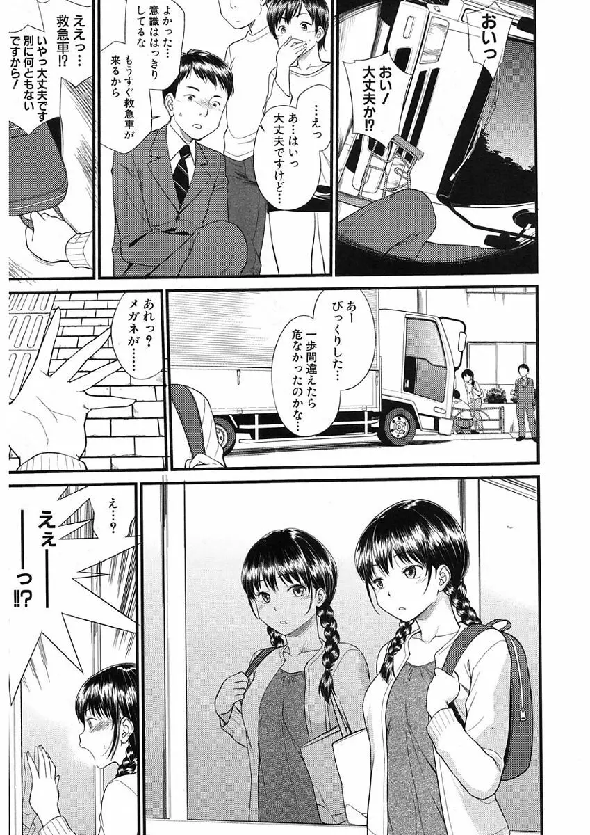 COMIC Mugen Tensei 2017-11 Page.185