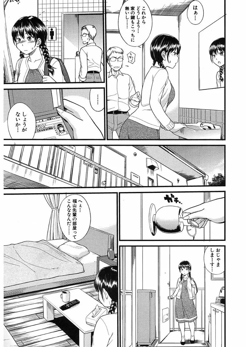 COMIC Mugen Tensei 2017-11 Page.187