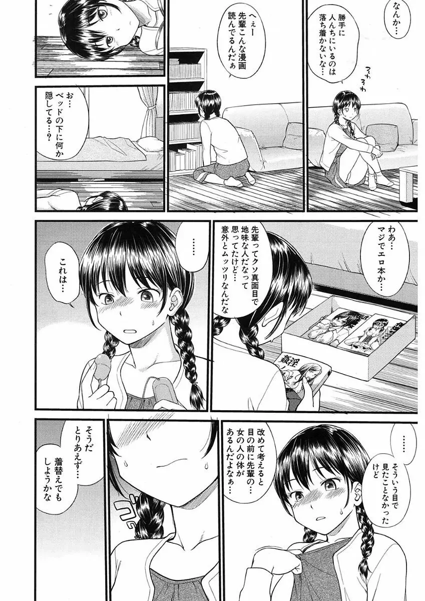 COMIC Mugen Tensei 2017-11 Page.188