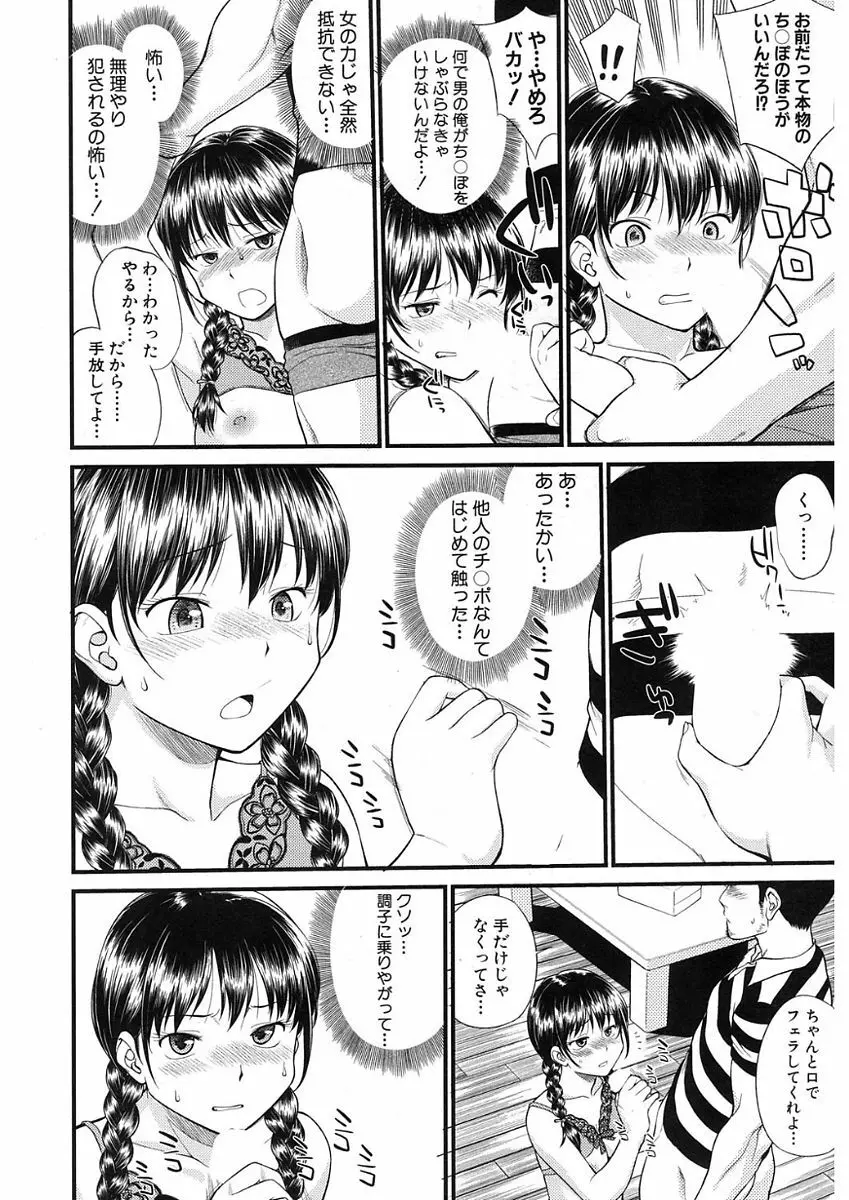 COMIC Mugen Tensei 2017-11 Page.200