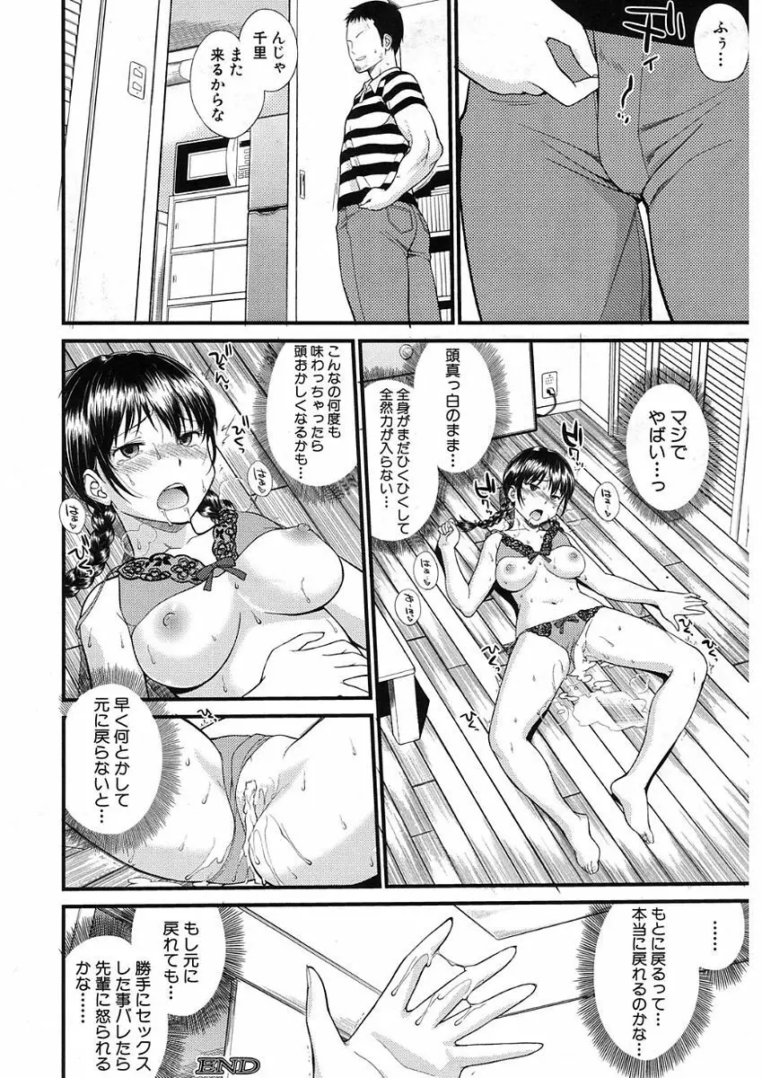 COMIC Mugen Tensei 2017-11 Page.220