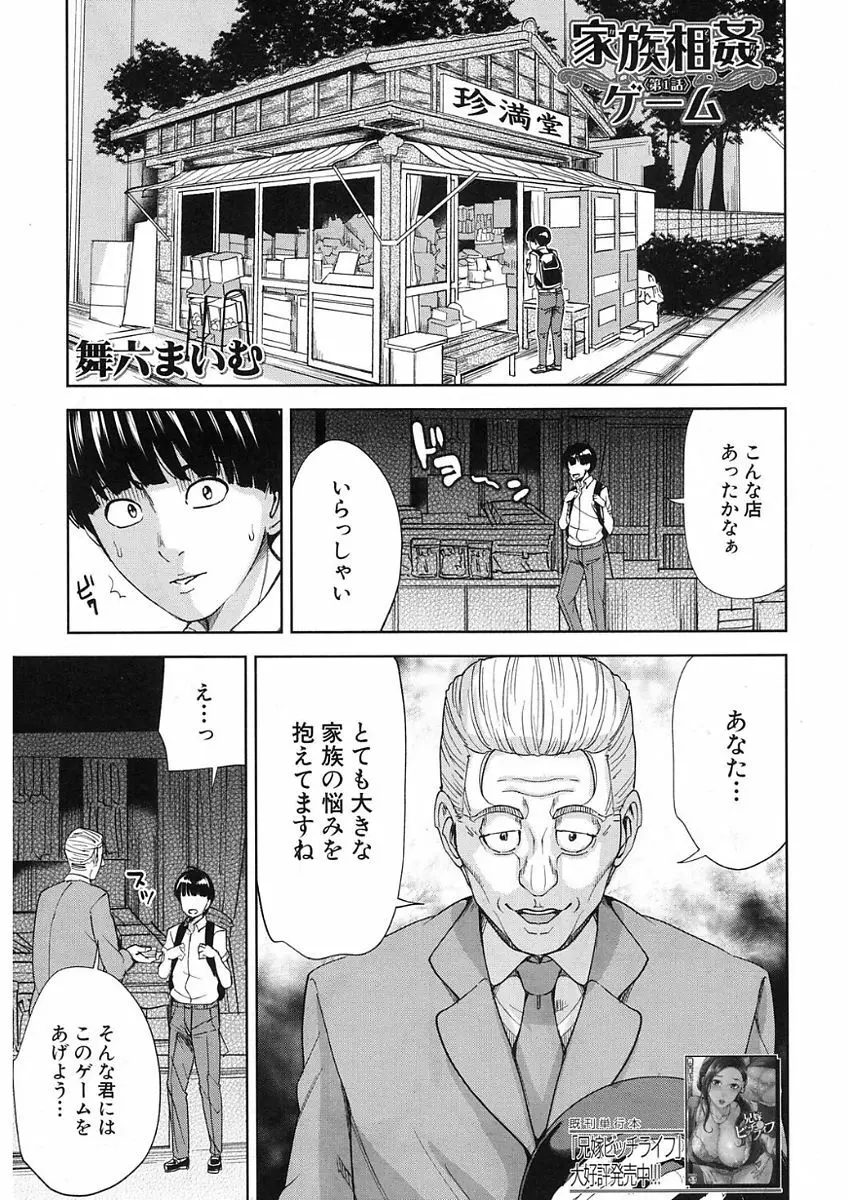 COMIC Mugen Tensei 2017-11 Page.221
