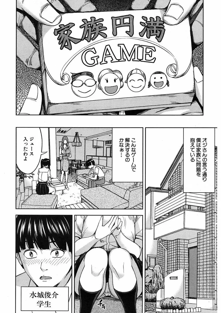 COMIC Mugen Tensei 2017-11 Page.222
