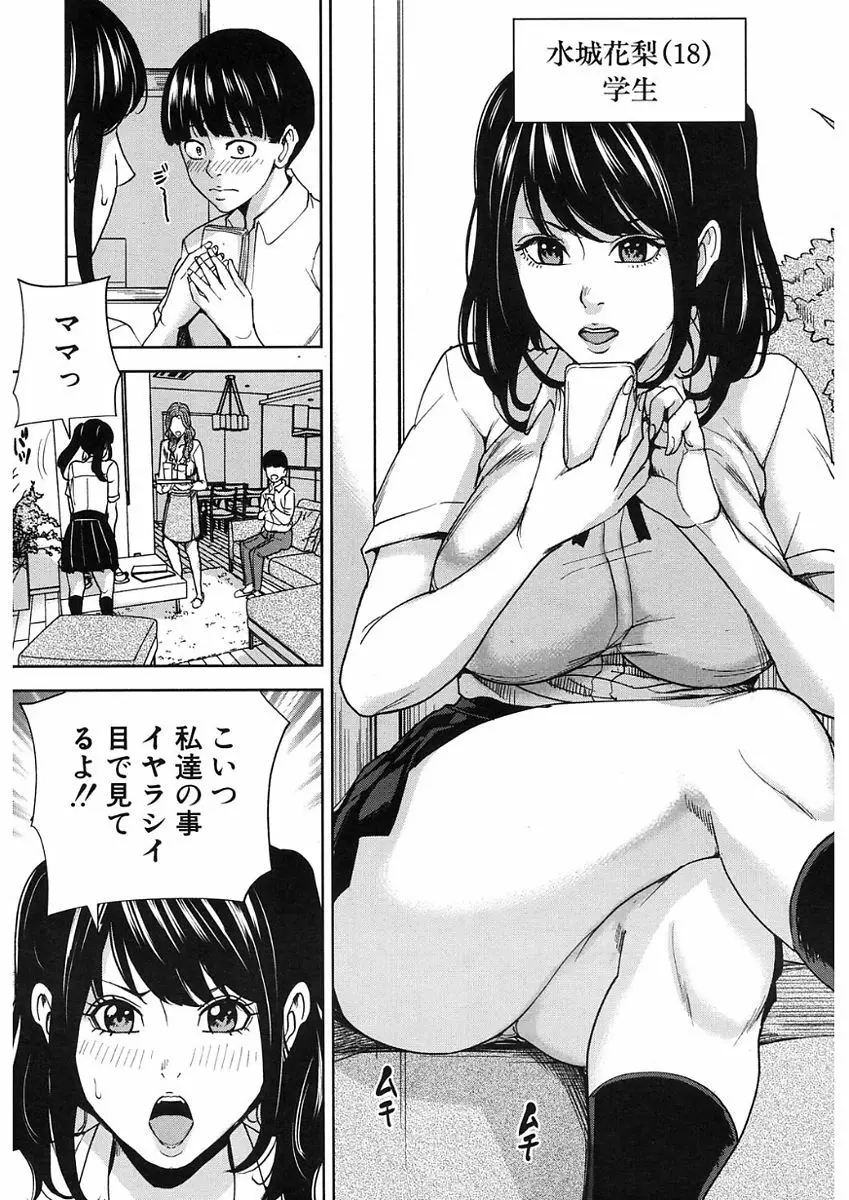 COMIC Mugen Tensei 2017-11 Page.223