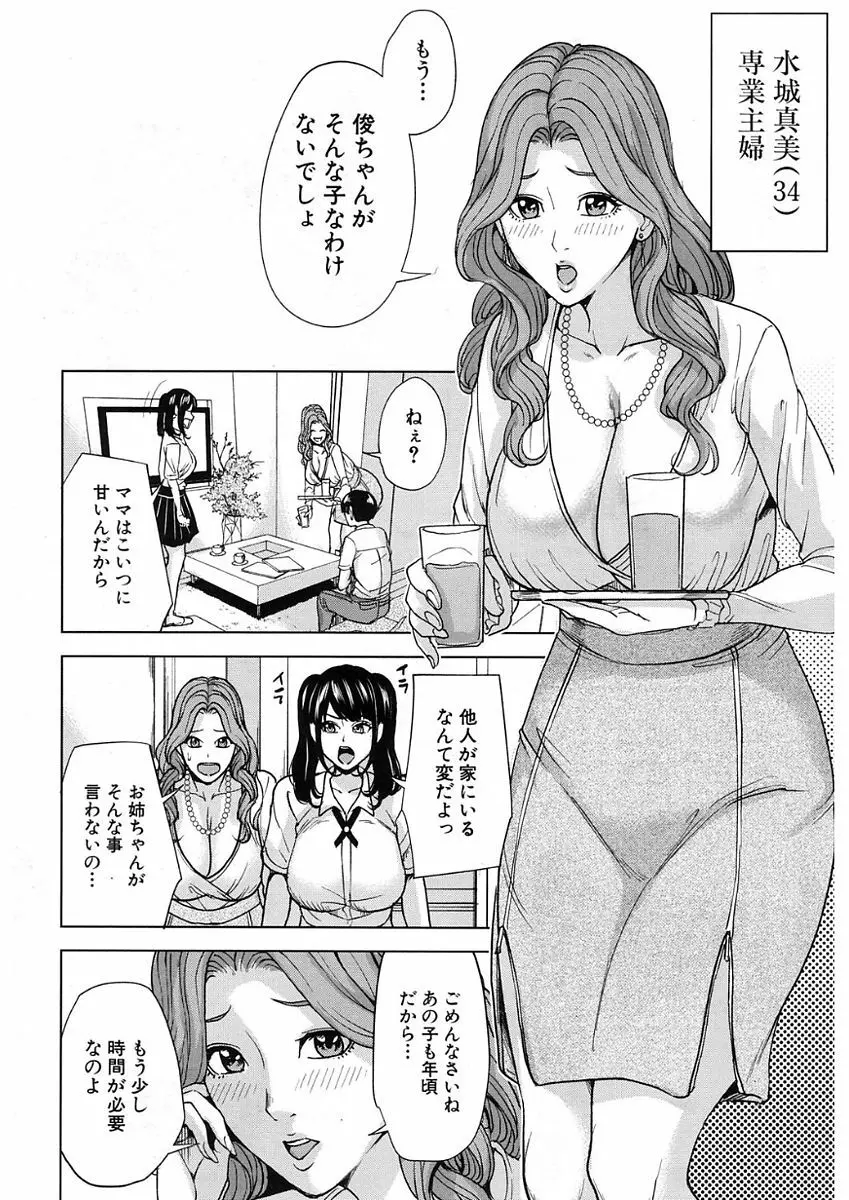 COMIC Mugen Tensei 2017-11 Page.224