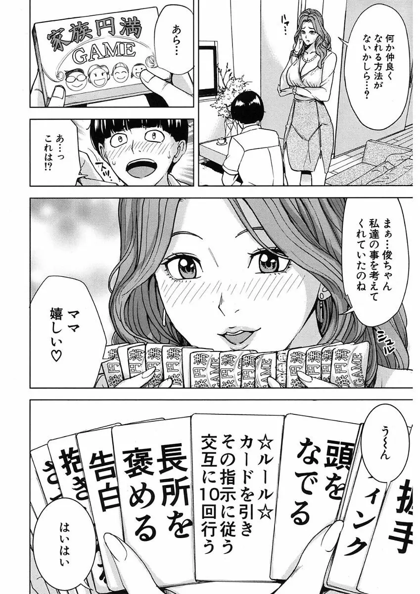 COMIC Mugen Tensei 2017-11 Page.226