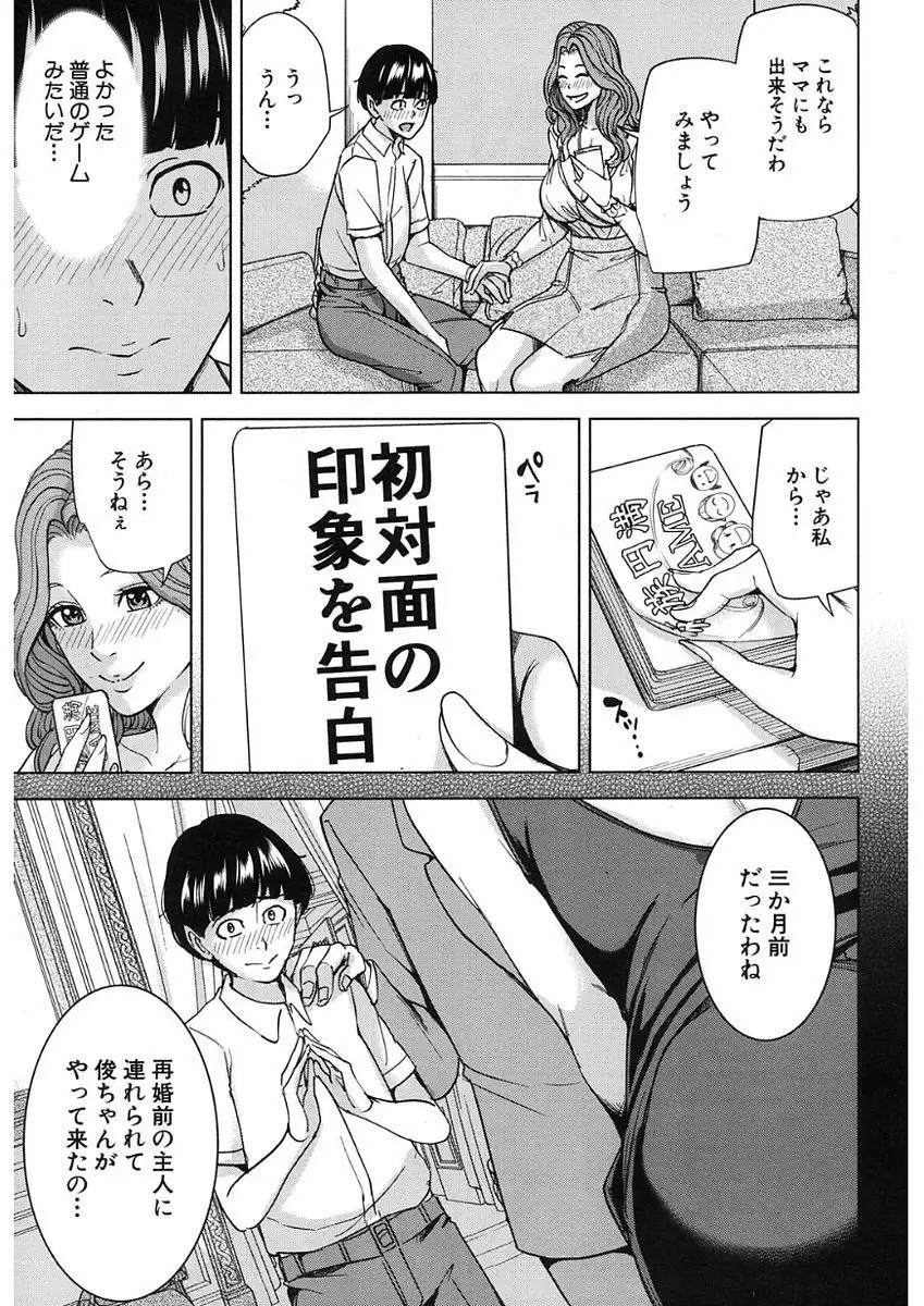 COMIC Mugen Tensei 2017-11 Page.227