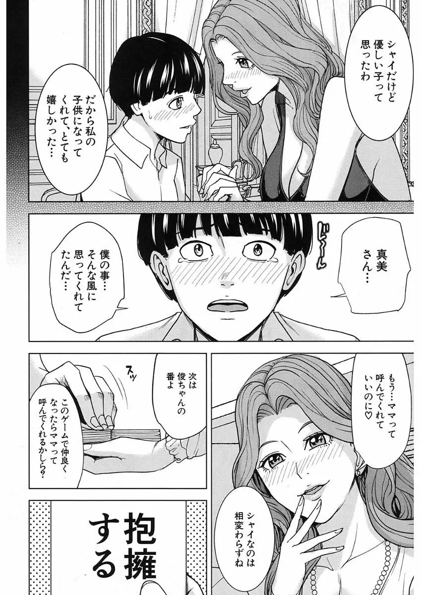 COMIC Mugen Tensei 2017-11 Page.228